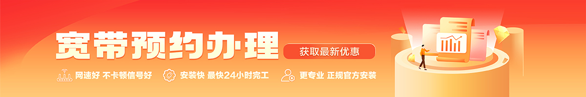 寻甸宽带办理安装 寻甸宽带在线办理入口